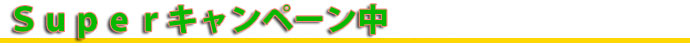 北九州＊不用品回収積み放題トラック激安料金